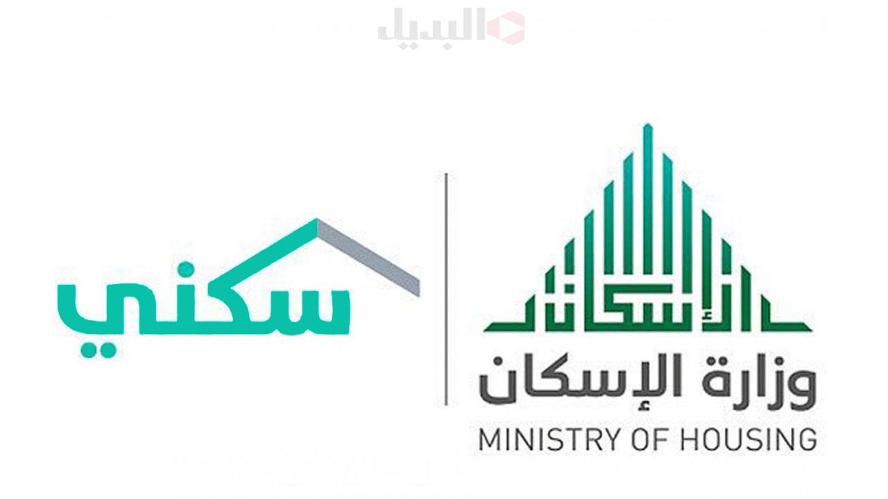 كيف تعرف أنك مستفيد من الدعم السكني