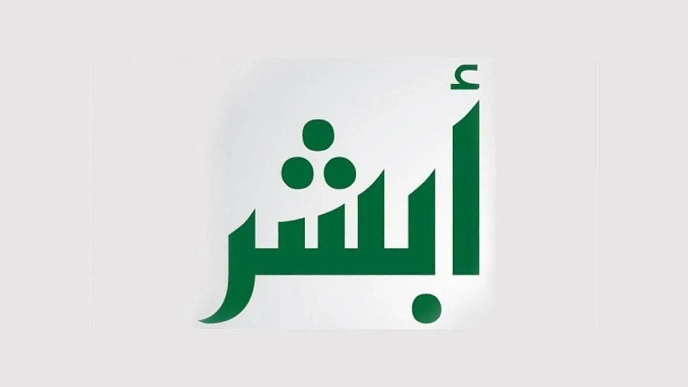 كيف نحجز موعد في المرور