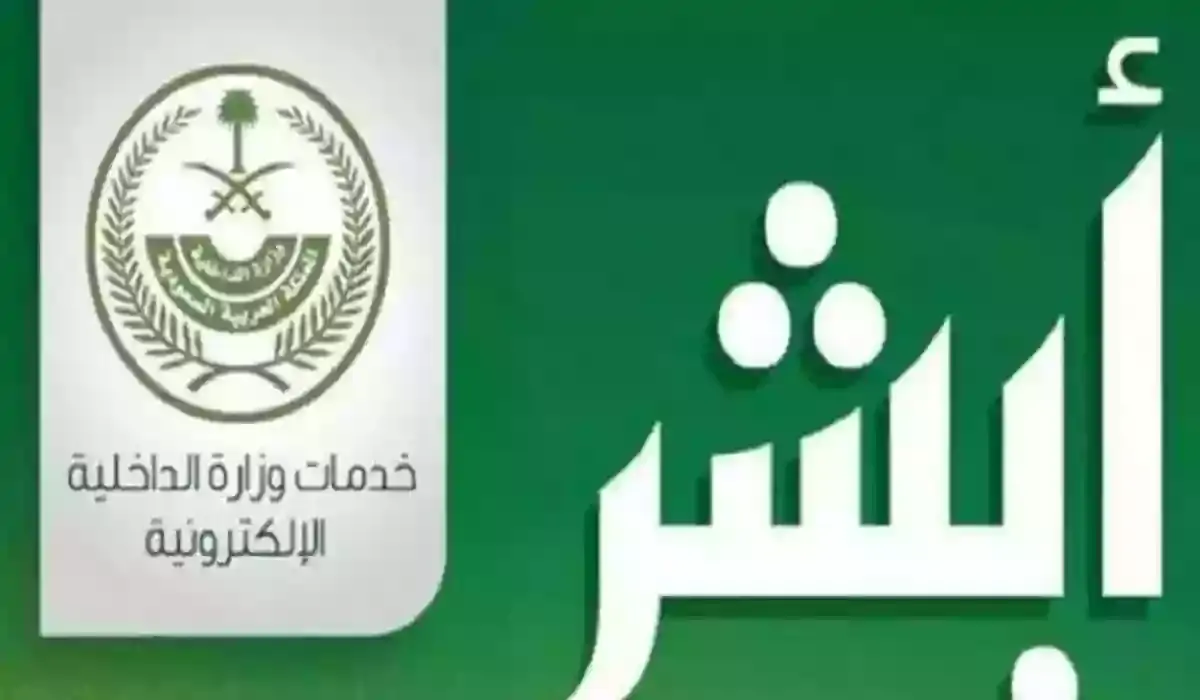 نقل الملكية للسيارة الكترونيا