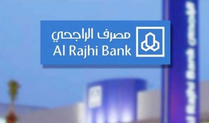 كيفية طلب التمويل الشخصي بنك الراجحي 1445 والحصول على 2.5 مليون ريال