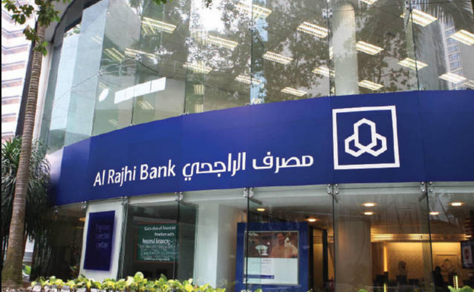 فتح حساب جاري الراجحي أون لاين