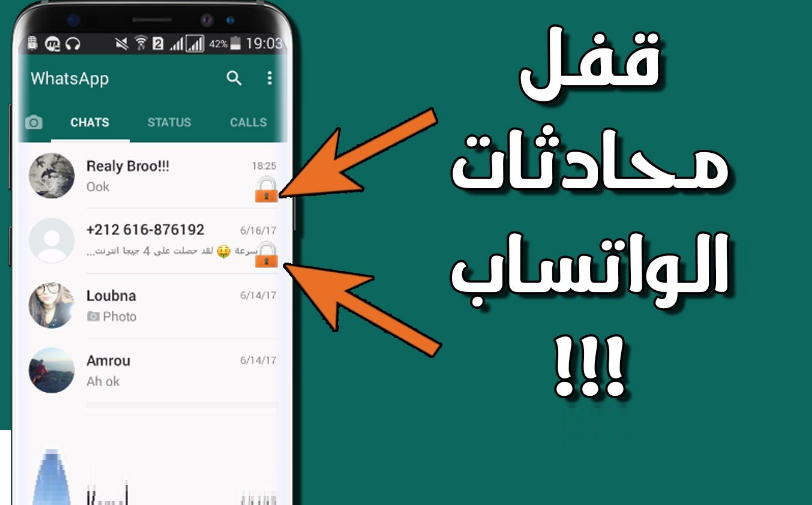 كيفية فتح شات سري في واتساب