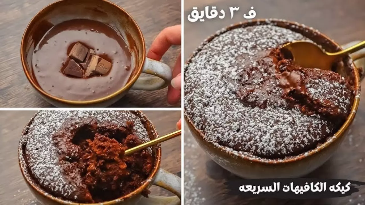كيك شوكولاتة الكافيهات السريع دون بيض
