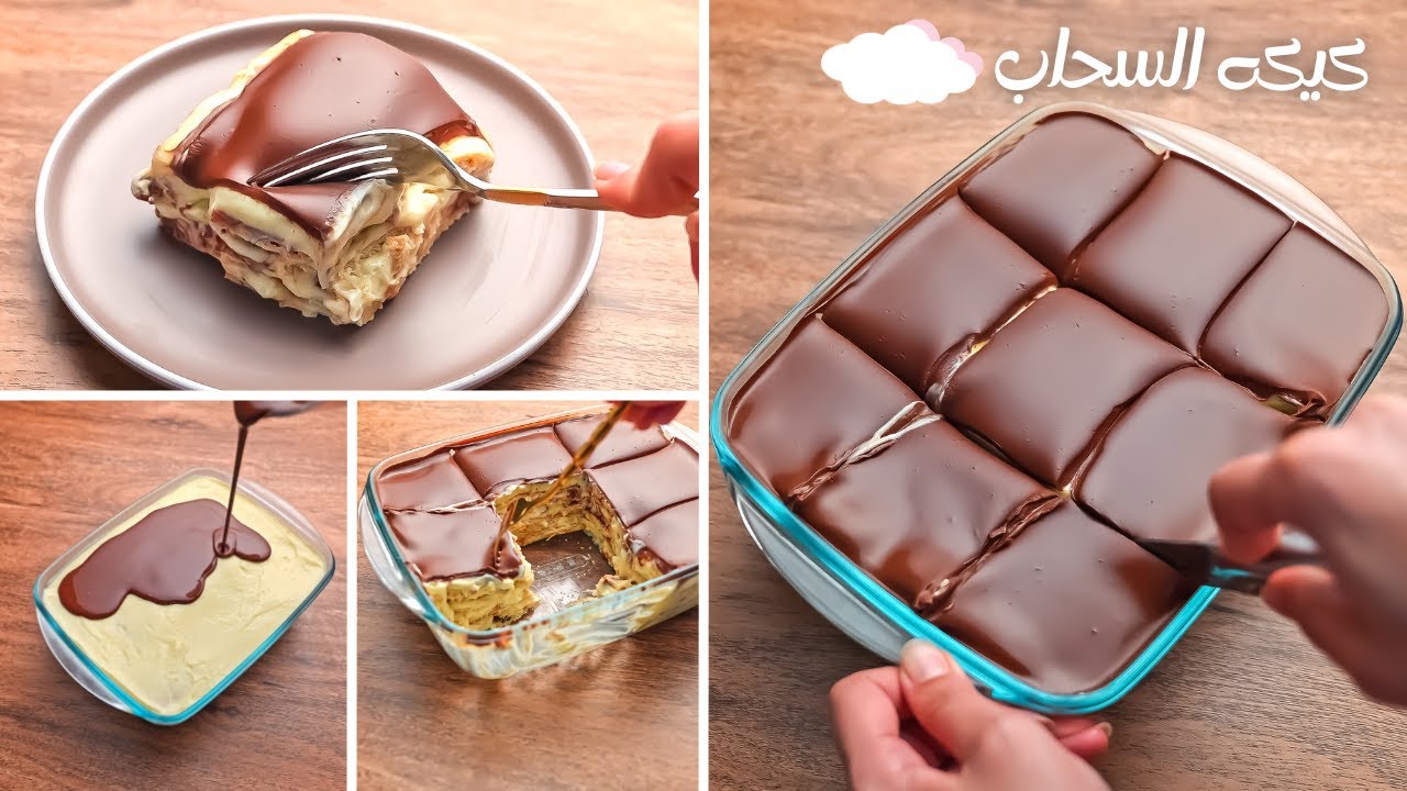 كيكة السحاب