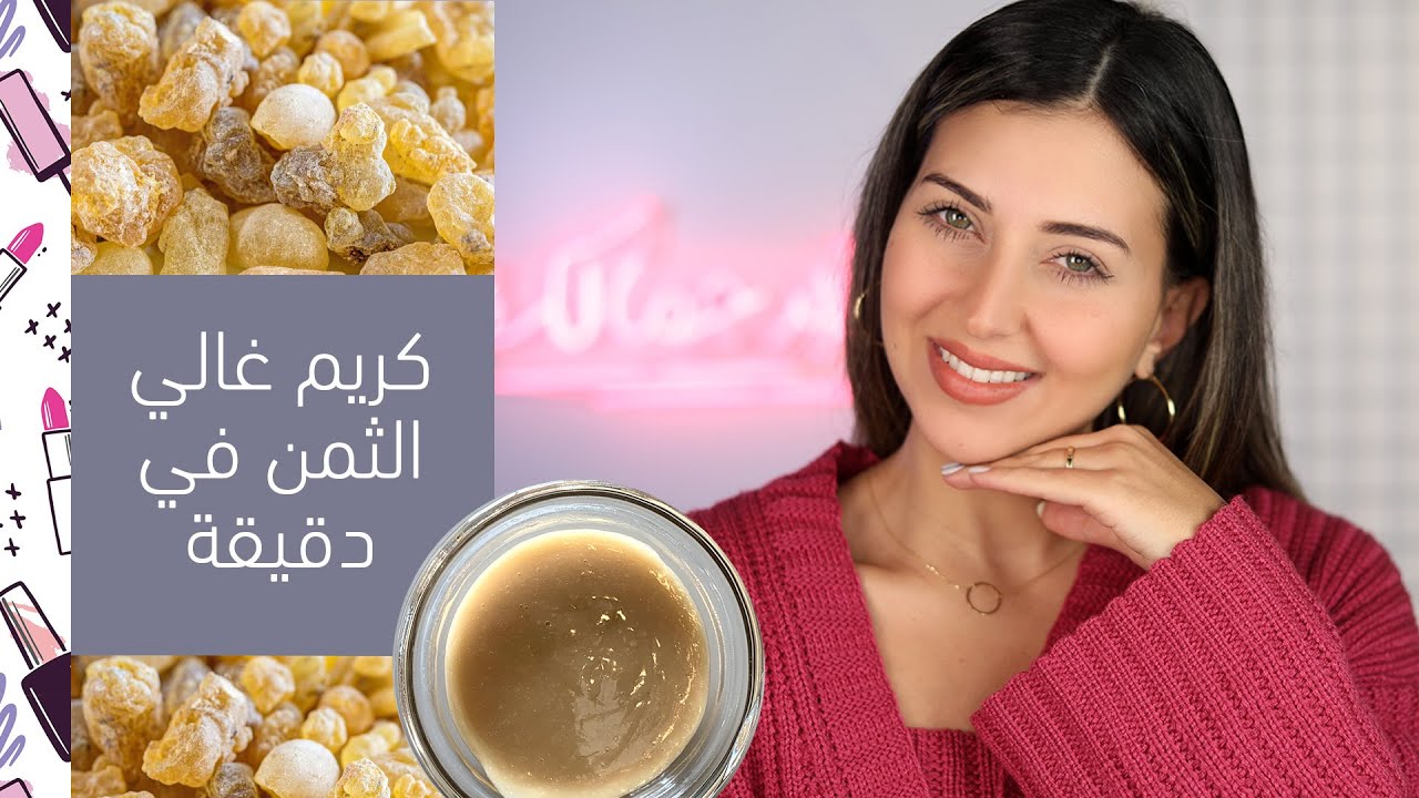 لبان الذكر للتبيض وشد البشرة
