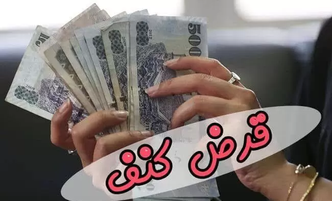 ما هو تمويل كنف 2023