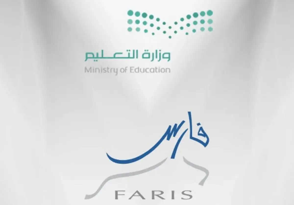 شروط التقديم على التقاعد المبكر 2024 نظام فارس
