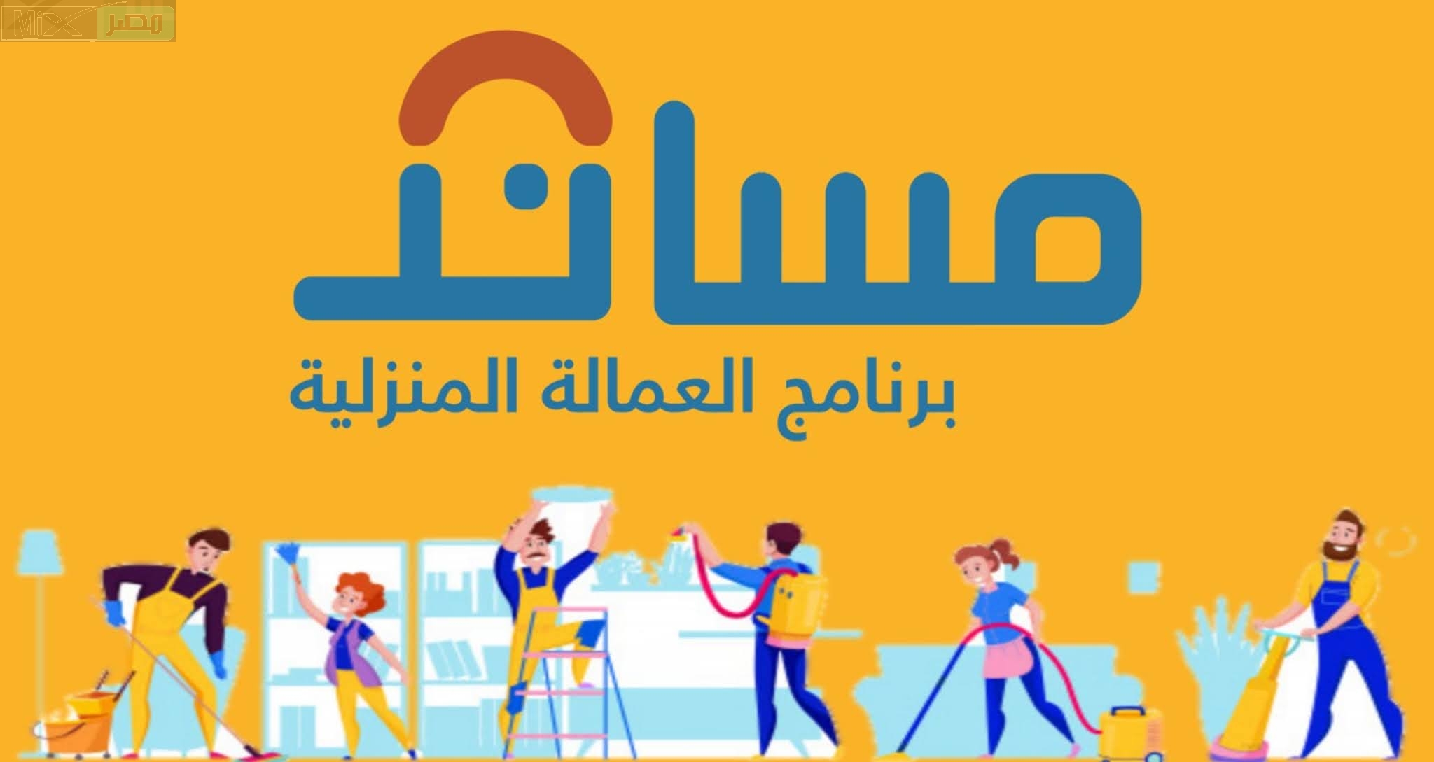 الجنسيات المتاحة للعمالة المنزلية
