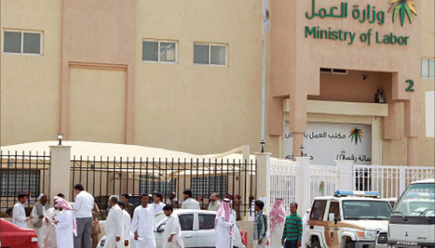 ما هي خطوات تصحيح أوضاع المخالفين من العمالة مكتب العمل السعودي 1445