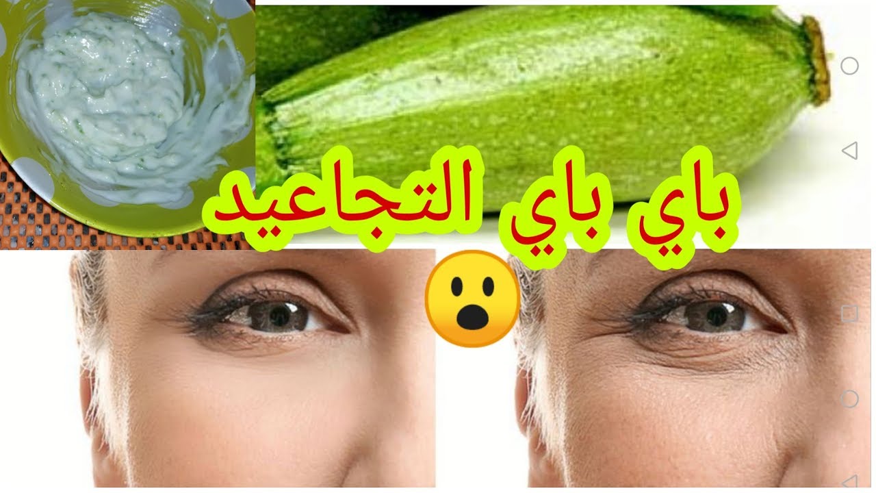 ماسك الكوسا لشد البشرة