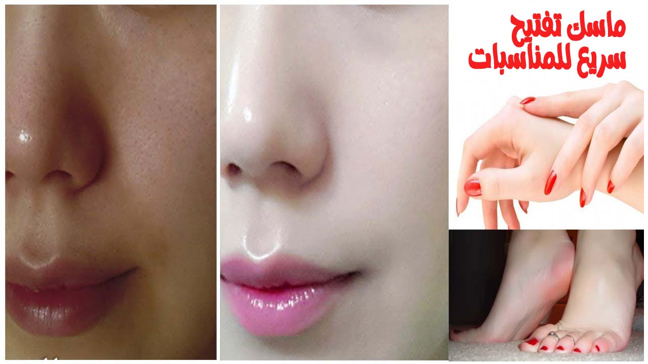 خلطة التفتيح السريع للمناسبات