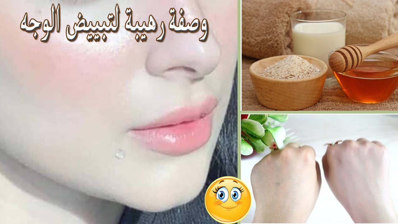 ماسك لتفتيح البشرة من أول مرة سهل