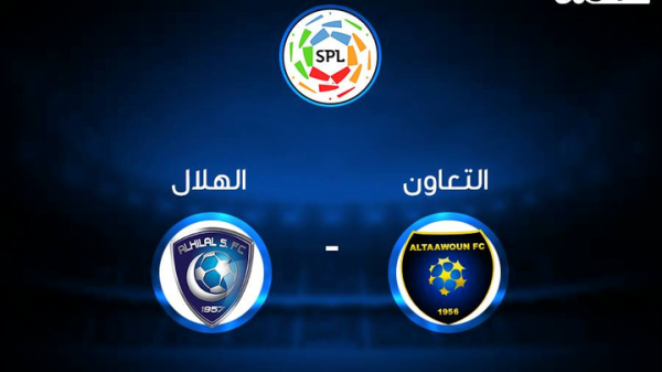 مباراة الهلال والتعاون