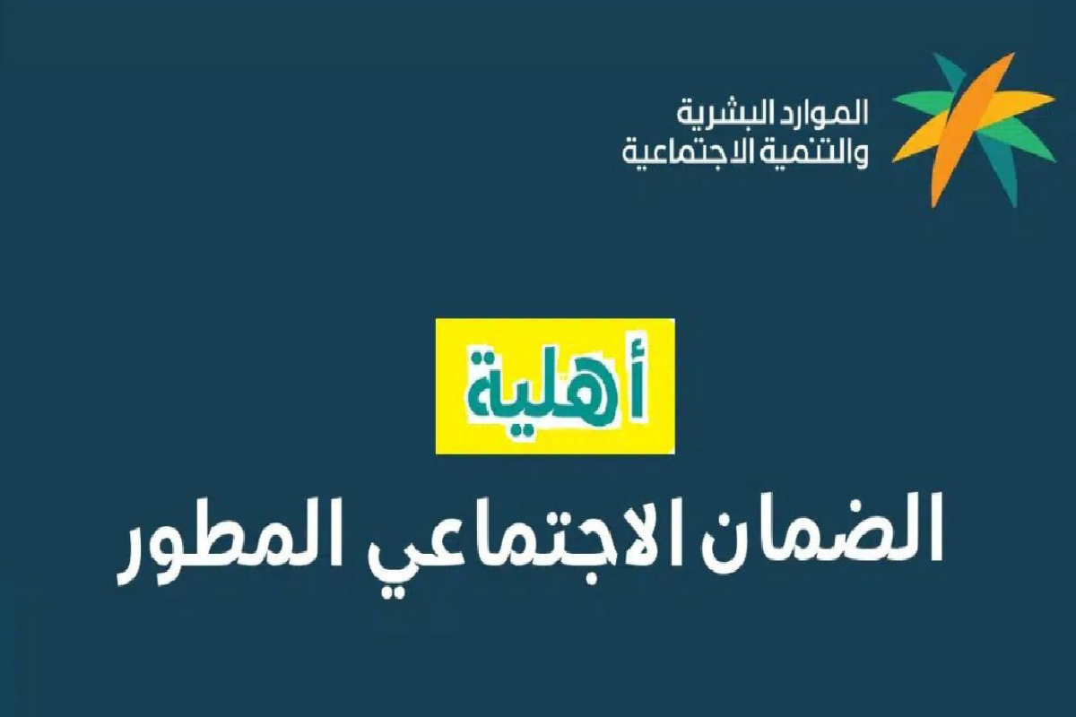 متى تنزل أهلية الضمان