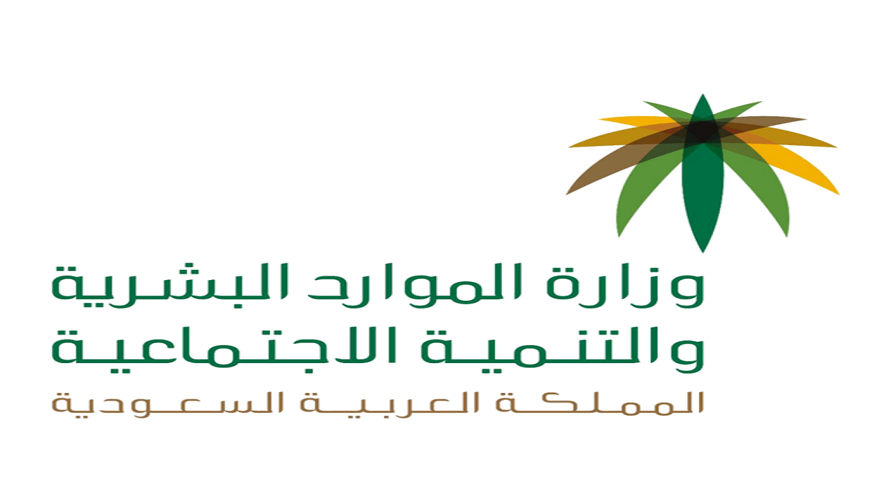 الاستعلام عن طلب نقل كفالة في السعودية
