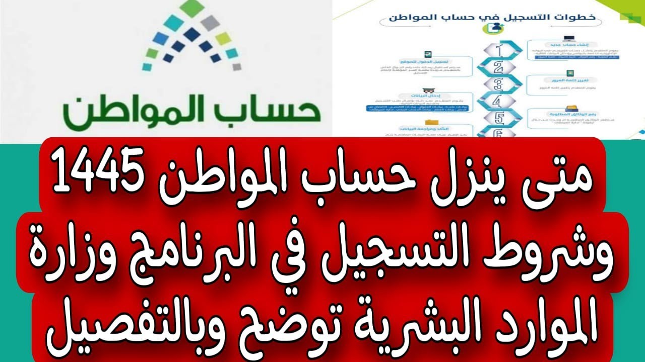 متى ينزل دعم حساب المواطن الدفعة 72