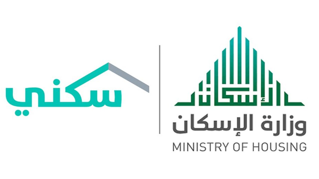 متي ينزل الدعم السكني
