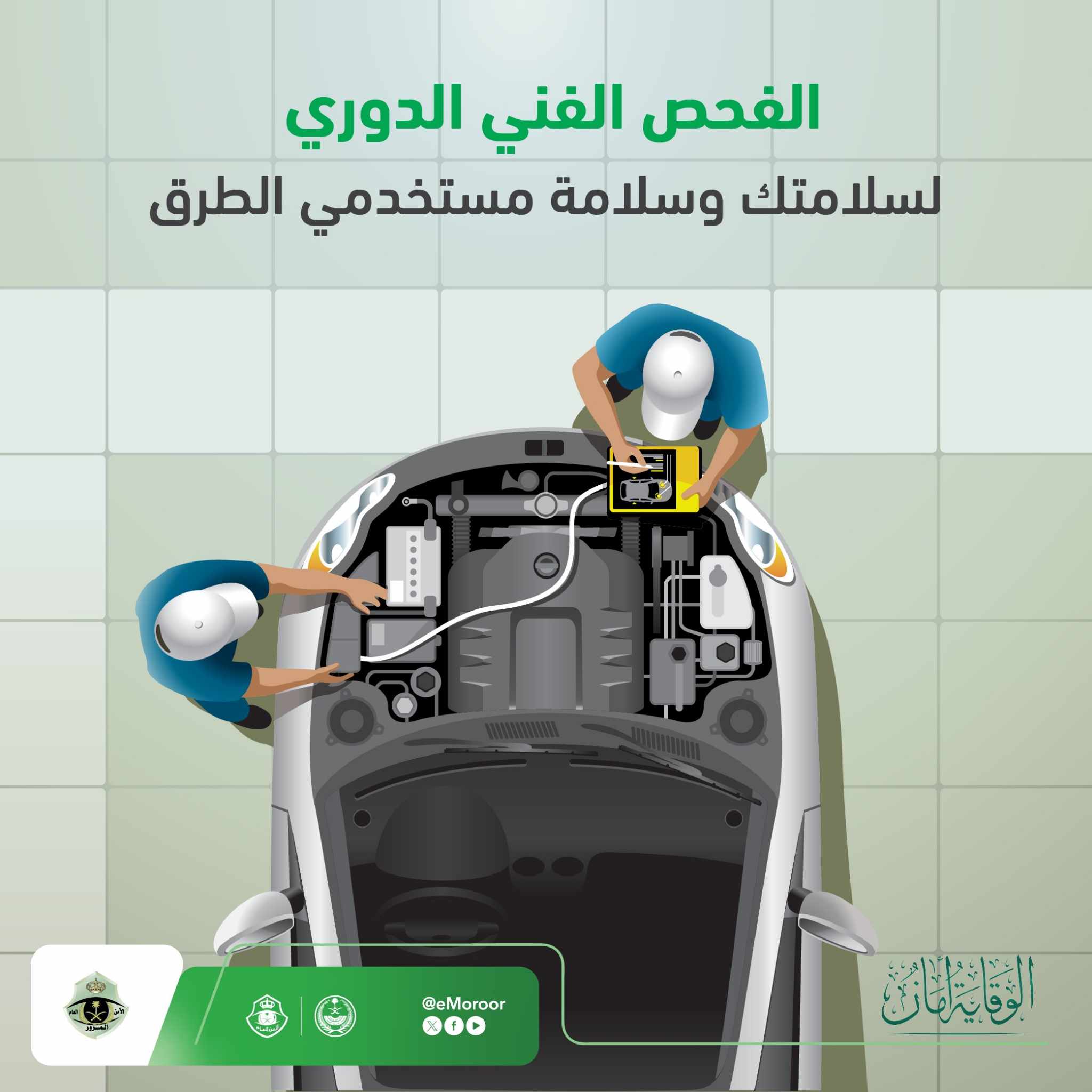 مخالفة انتهاء الفحص الدوري