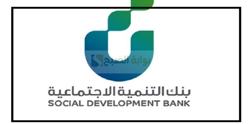 مدة استلام قرض الزواج