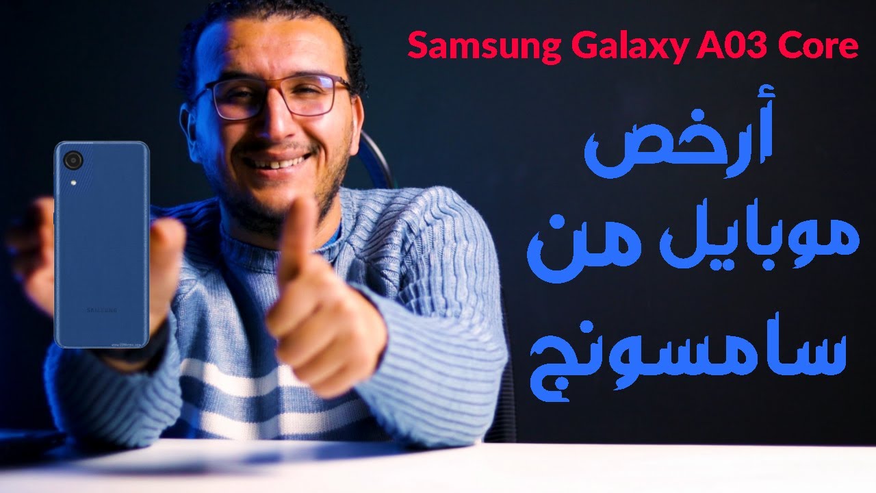 Samsung Galaxy A03 Core