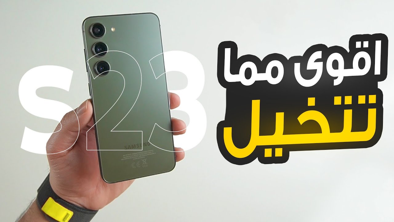 جالكسي S23