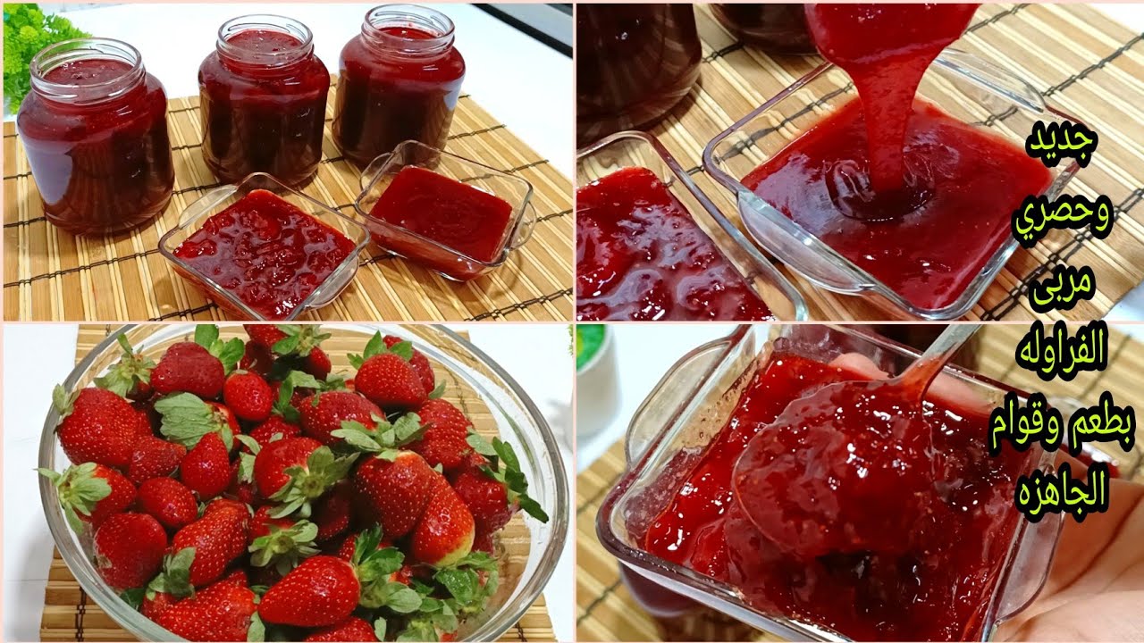 مربي الفراولة