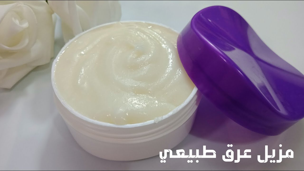 مزيل عرق طبيعي في المنزل بدون مواد كيميائية