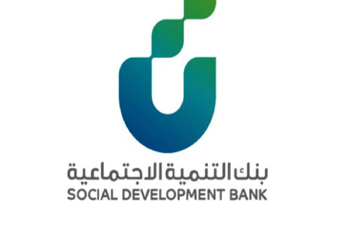 مستحقو تمويل بنك التنمية