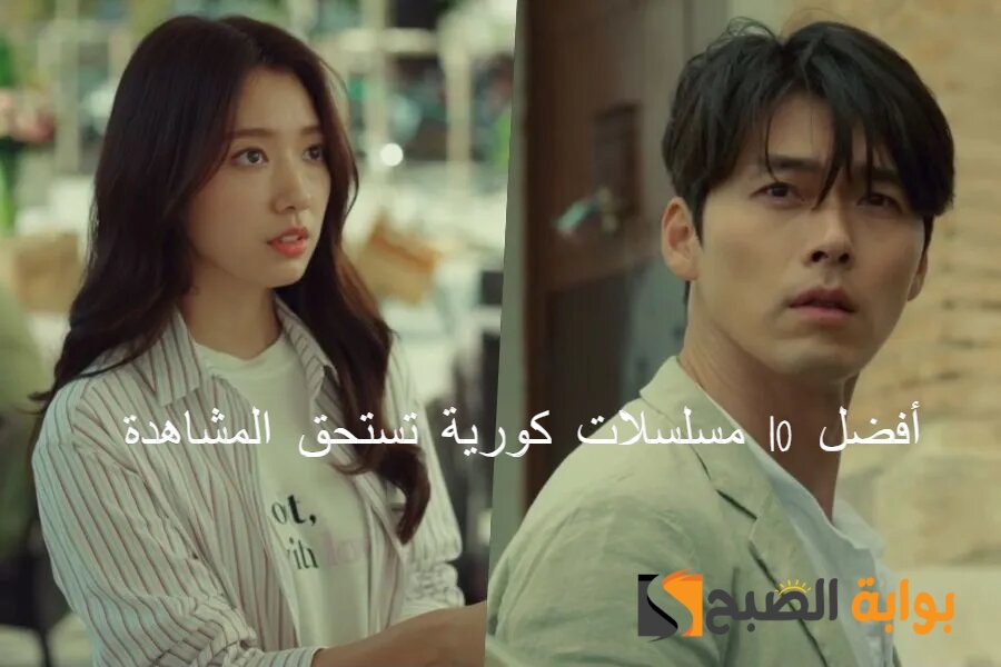 افضل 10 مسلسلات كورية تستحق المشاهدة