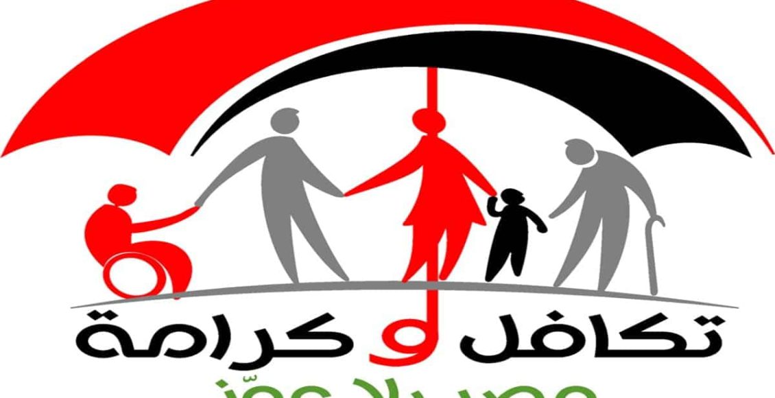معاش تكافل وكرامة 1130x580 1