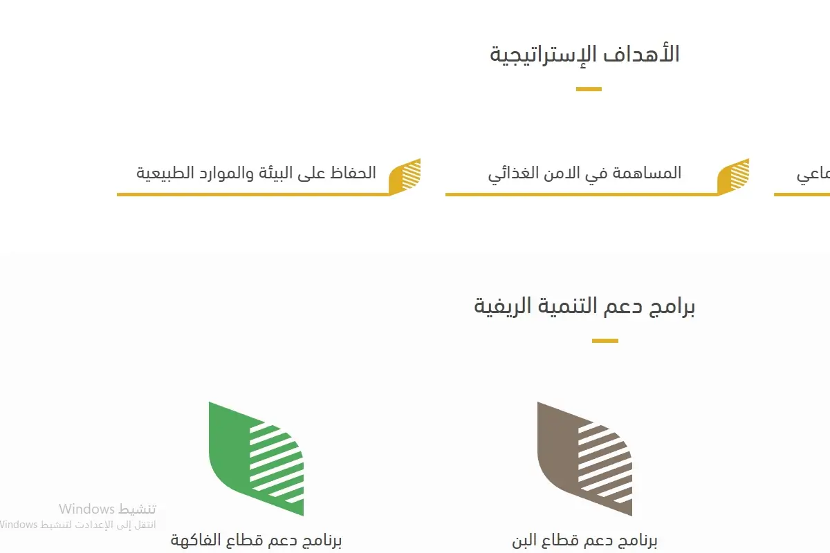 التقديم على برنامج ريف 1445