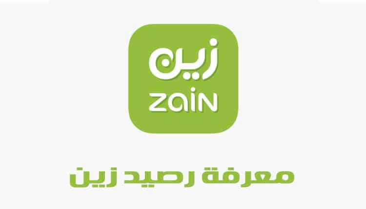 كيف أعرف الرصيد المتبقي