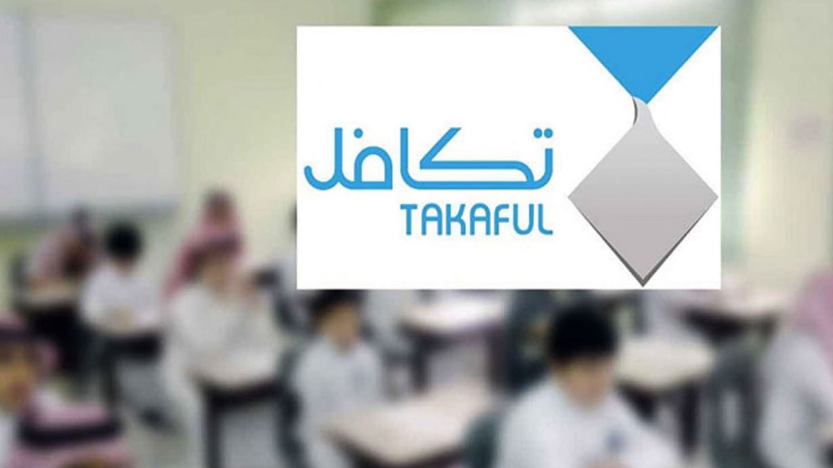 معونة تكافل للطلاب