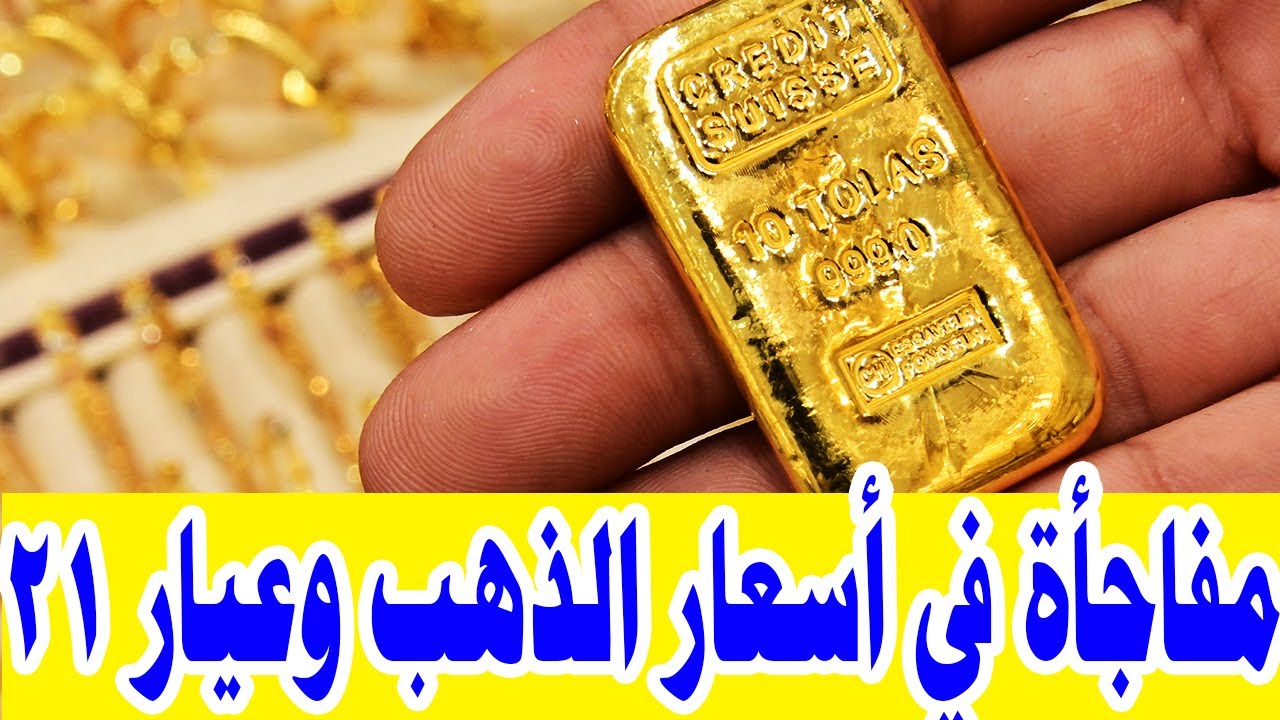 مفاجآت أسعار الذهب في مصر