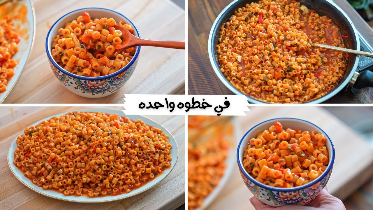 مكرونة