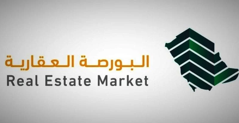 تسجيل دخول منصة البورصة العقارية