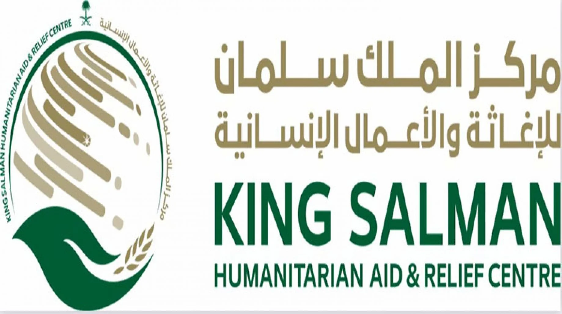 التسجيل في مركز الملك سلمان للاغاثة