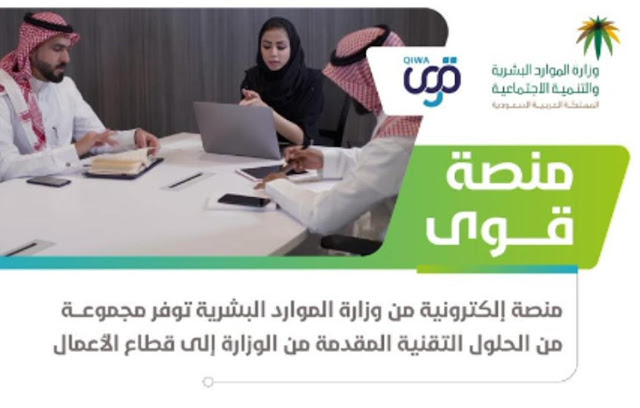 منصة قوي شهادة الخدمة تسجيل دخول