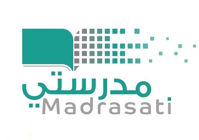 منصة مدرستي تسجيل دخول 1445