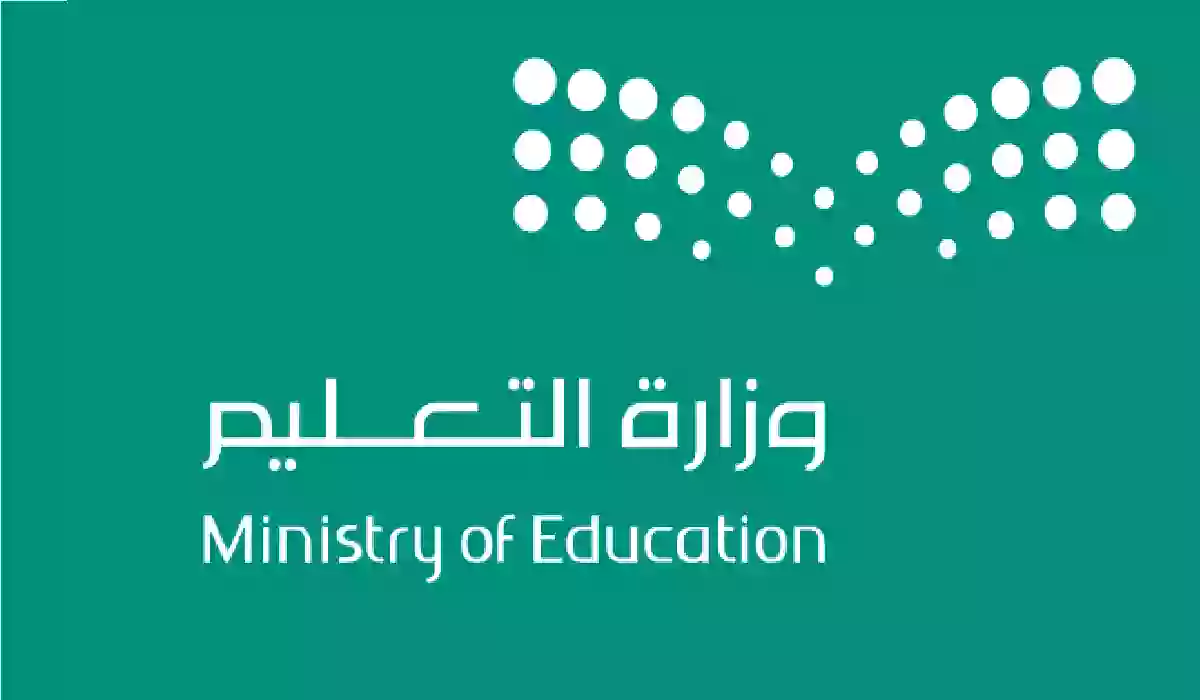 موعد إجازة الترم الأول 1445 في السعودية