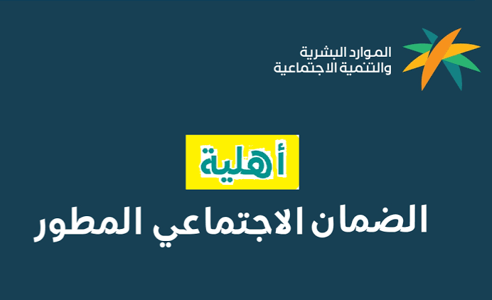 موعد إعلان نتيجة اعتراض الضمان الاجتماعي 1445