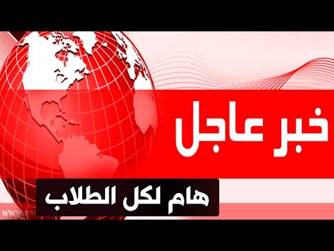 موعد امتحانات الثانوية العامة 2024