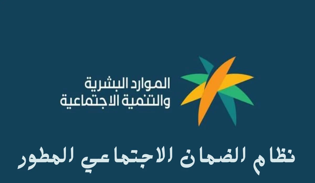 أسباب نقص راتب الضمان الاجتماعي