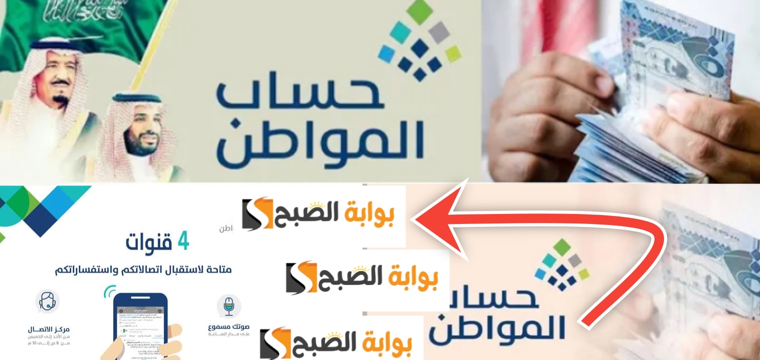 موعد صرف حساب المواطن
