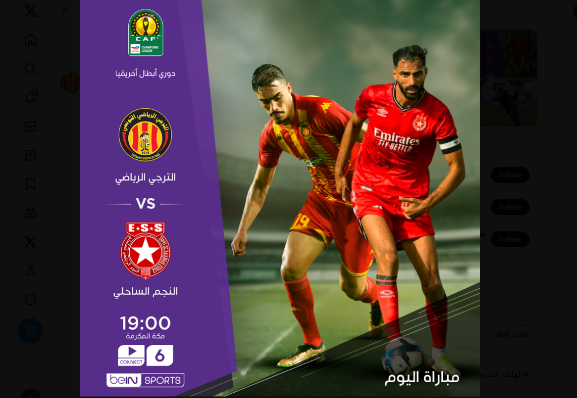 موعد مباراة الترجي والنجم الساحلي