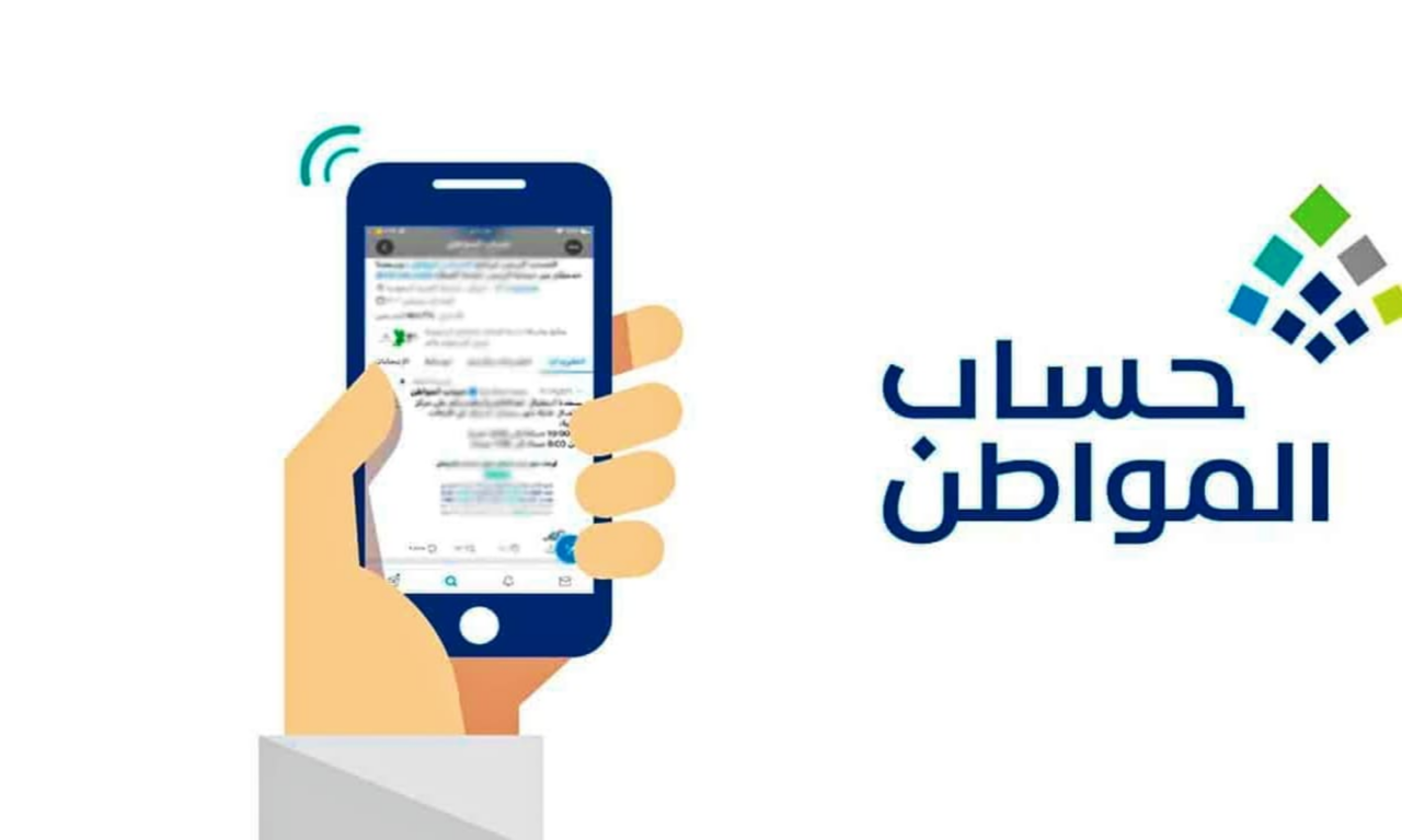 موعد نزول حساب المواطن 2023