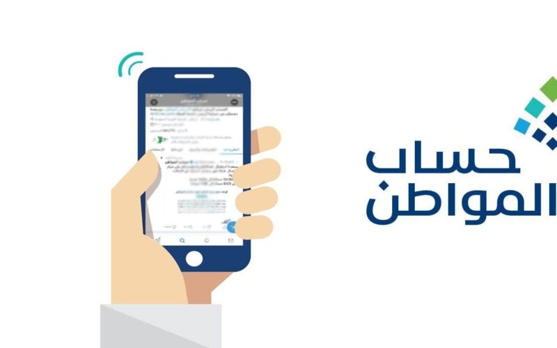 موعد نزول حساب المواطن نوفمبر 2023