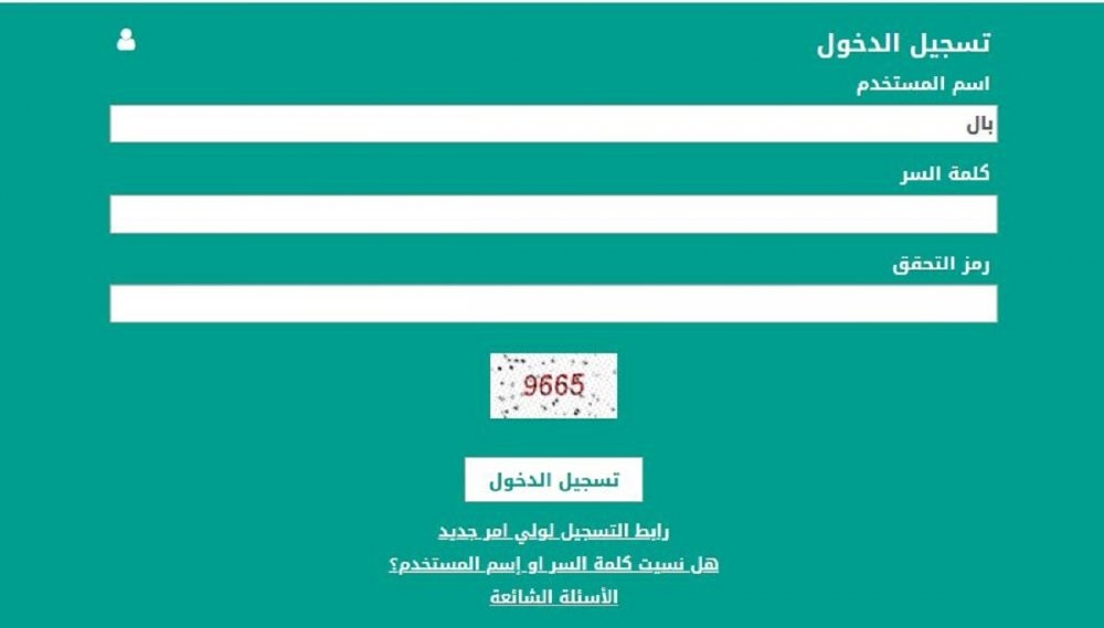 نتائج الطلاب نظام نور برقم الهوية 1445