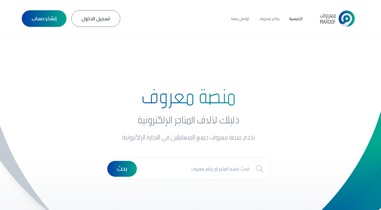 هل التسجيل في معروف يلغي الضمان