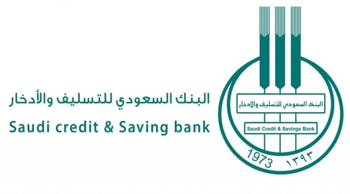 متى يتم سحب قسط بنك التسليف 1445 من الكفيل